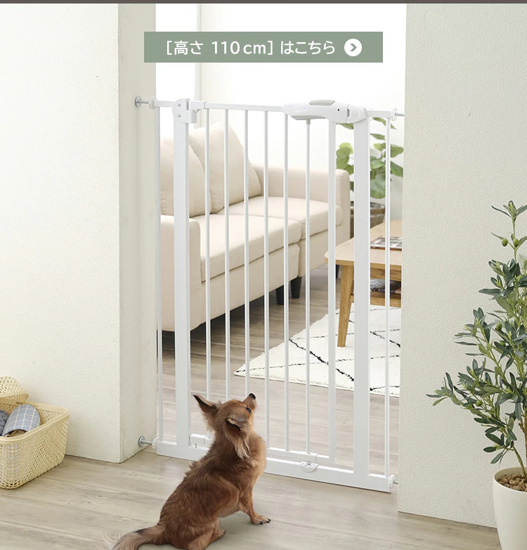 スチールペットゲート 150cm ホワイト 88-110212