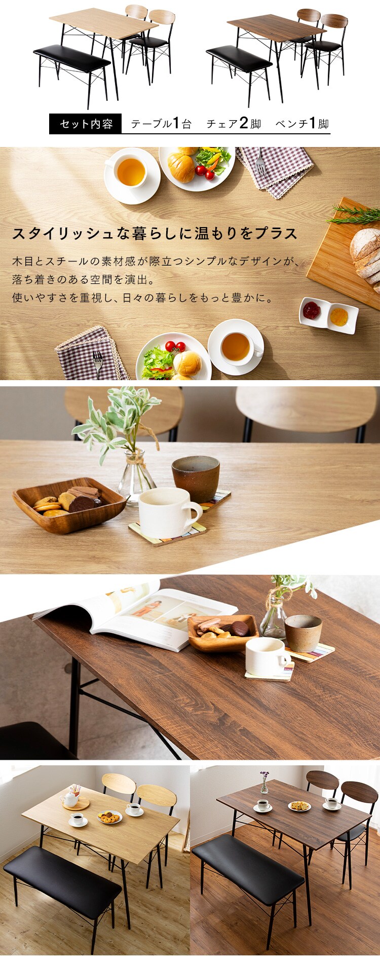 スチールダイニングテーブルセット 4人用 4点セット STDSET-4 全2色1
