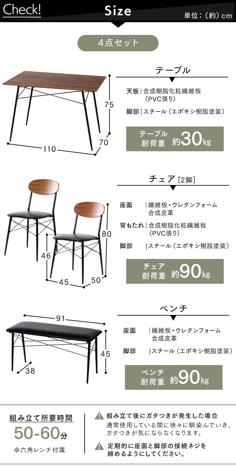 スチールダイニングテーブルセット 4人用 4点セット STDSET-4 全2色11