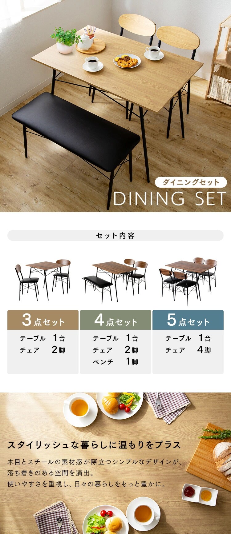 スチールダイニングセット 4人用 5点セット STDSET-5 ﾌﾞﾗｳﾝ0