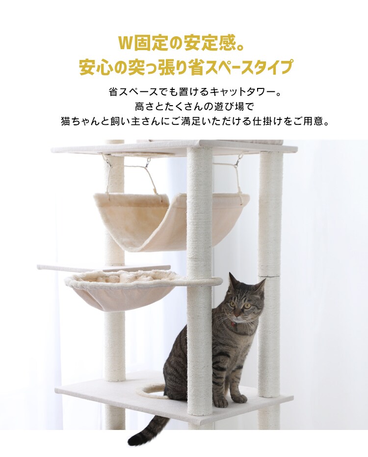 キャットタワー 突っ張り ベージュ CCCT-4060T 【前払い不可】【代引き不可】【同梱不可】1