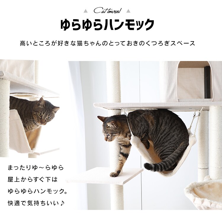 キャットタワー 突っ張り ベージュ CCCT-4060T 【前払い不可】【代引き不可】【同梱不可】6