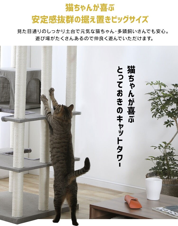 キャットタワー 据え置き グレー CCCT-6060S  猫タワー1