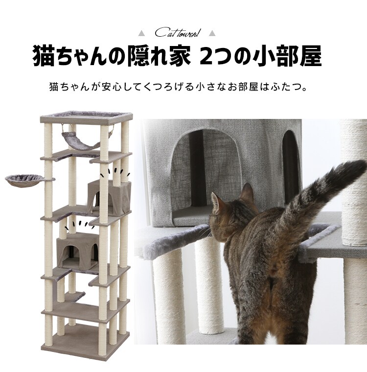 キャットタワー 据え置き グレー CCCT-6060S  猫タワー8
