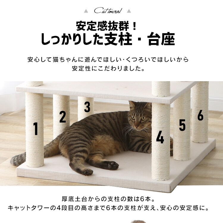 キャットタワー 据え置き グレー CCCT-6060S  猫タワー13