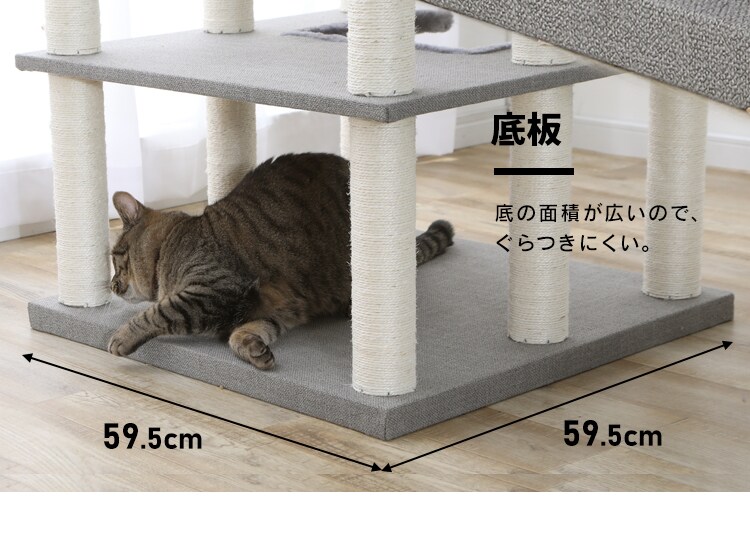 キャットタワー 据え置き グレー CCCT-6060S  猫タワー15