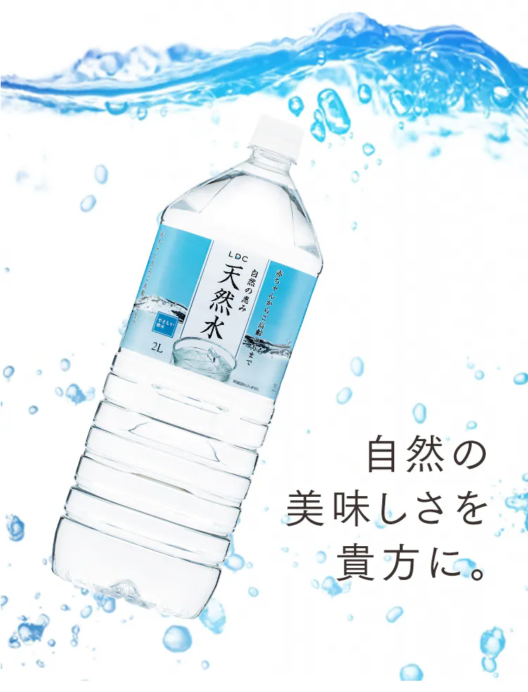 【単品・2個セット】ライフドリンクカンパニー LDC 自然の恵み天然水 2L&times;6本【代引き不可】6