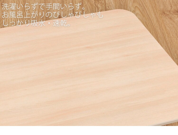 洗濯いらず