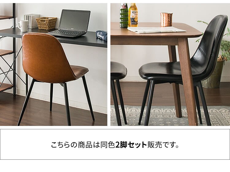 イームズチェア2脚セット EC2S-75 全2色1