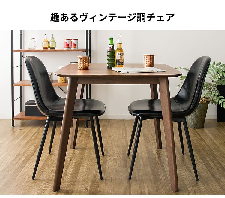 イームズチェア2脚セット EC2S-75 全2色2