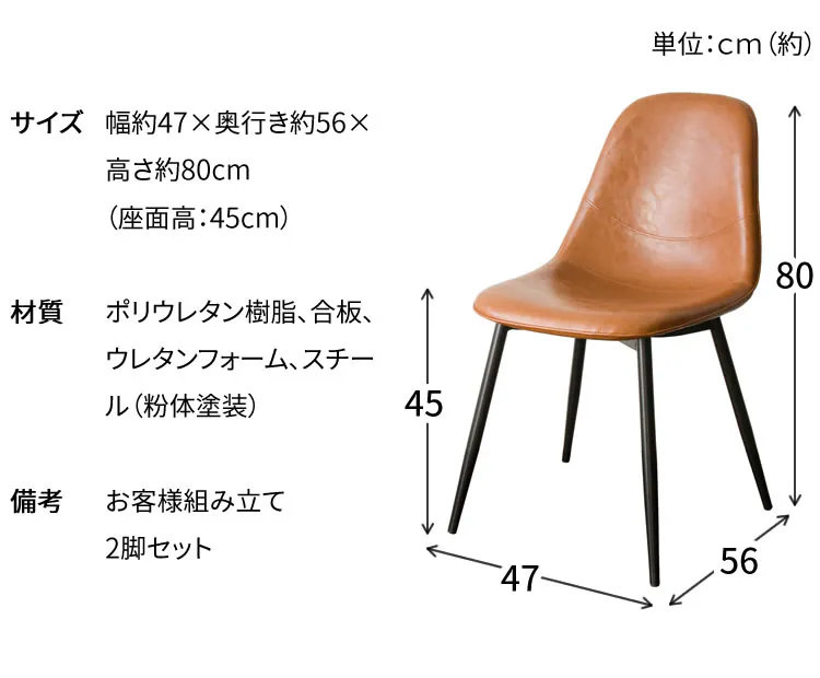 イームズチェア2脚セット EC2S-75 全2色19