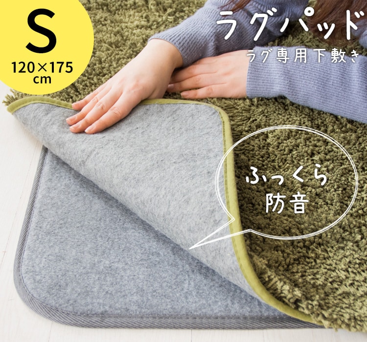 ⭕新品【エアリス 下敷きラグ 77×170cm 3枚セット】 下敷きラグ