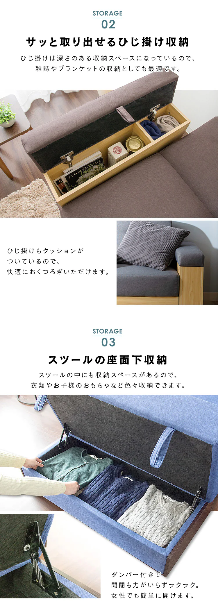 ソファ 2人掛け 収納付き STSB-2110 全3色【時間指定不可】【代引き不可】4