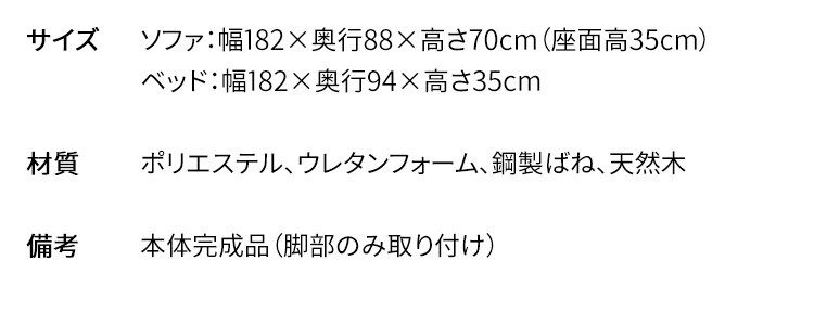 マルチソファベッド MSBS-1880 全4色【代引き不可】25