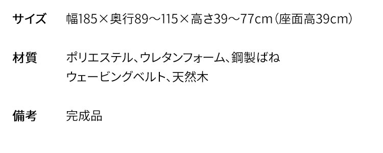 マルチソファベッド MSBI-1885 全4色20