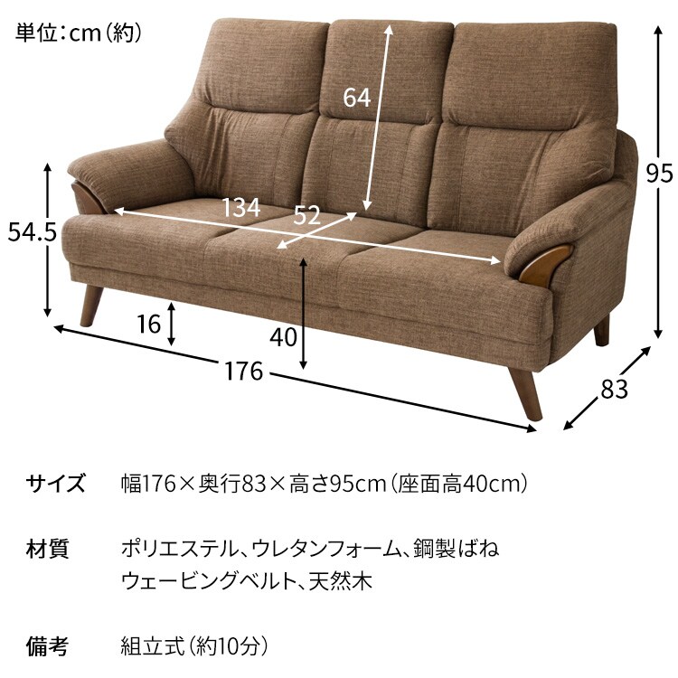 ハイバックソファ 3人掛け HBSF-1785 ベージュ 【代引き不可】16