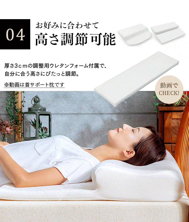 肩サポート低反発枕 LRP-SS ホワイト（WT）9