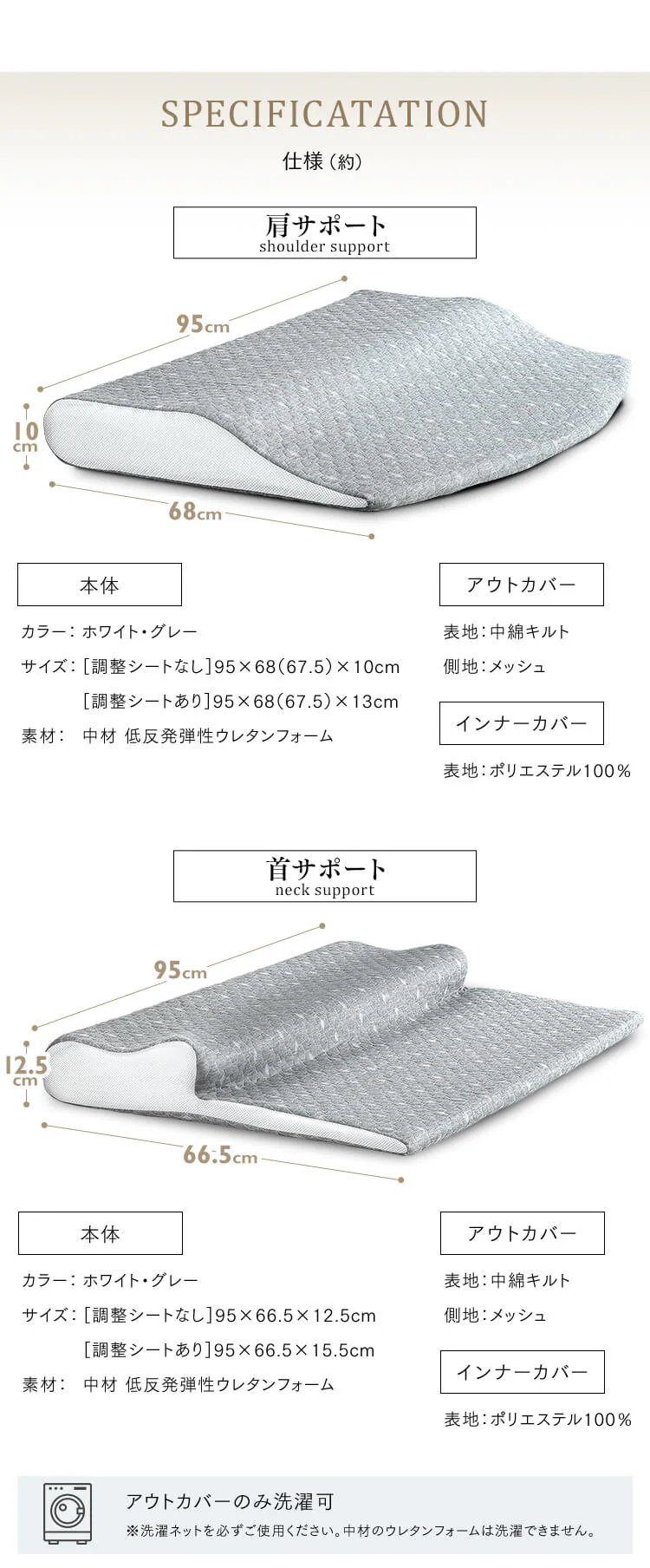 肩サポート低反発枕 LRP-SS ホワイト（WT）14