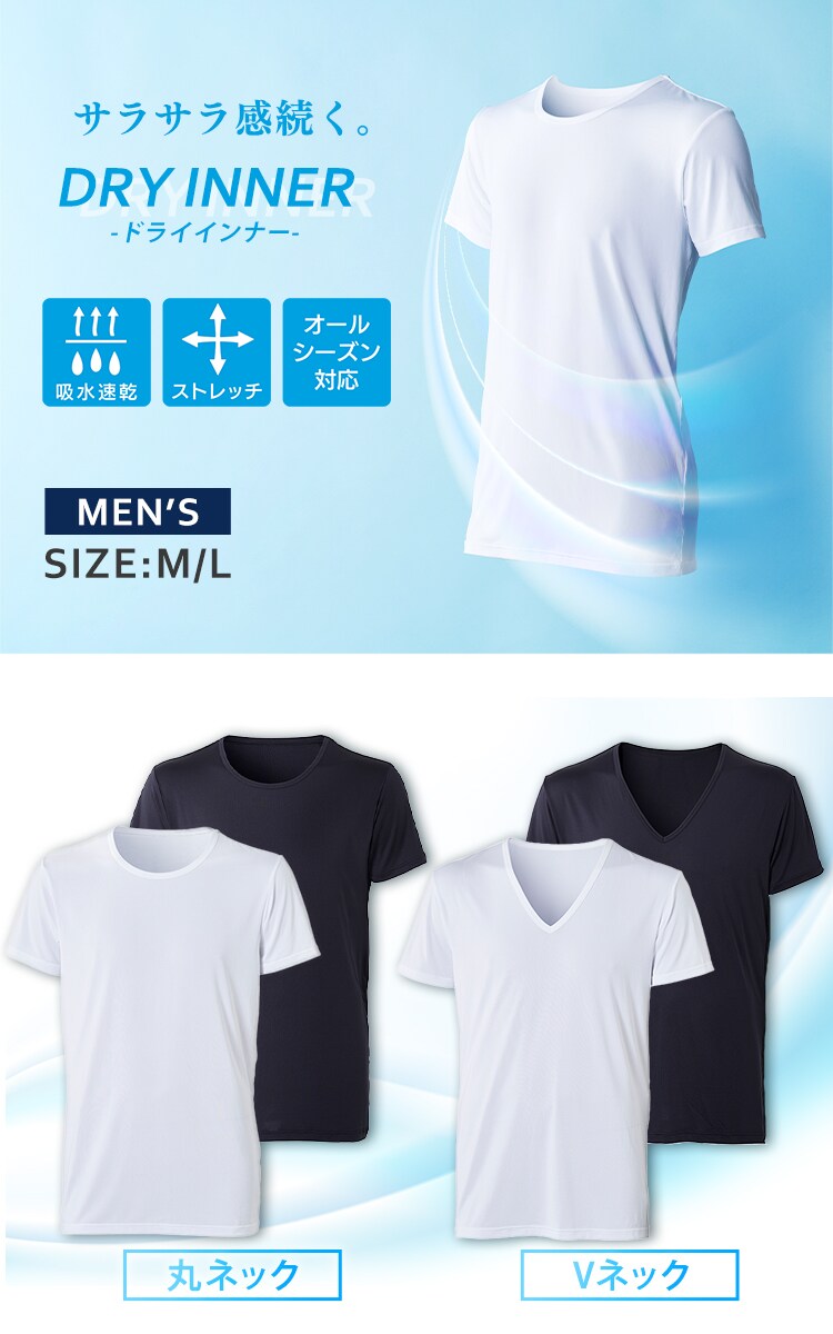 【メール便】メンズ ドライインナー半袖Tシャツ MDISR-M 丸首ブラック_M【代引き不可】0