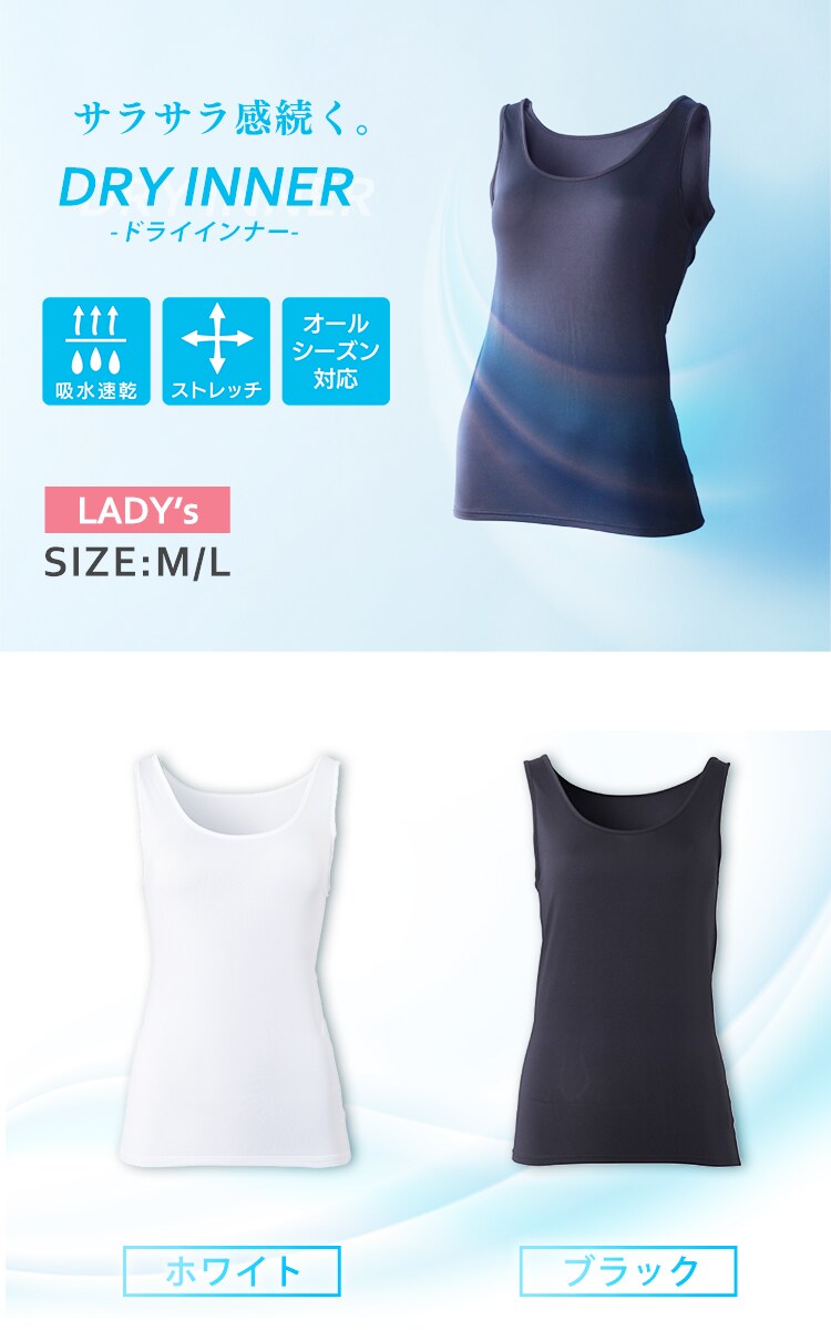 【メール便】レディース ドライインナー タンクトップ LDTU-L ブラックL【代引き不可】0