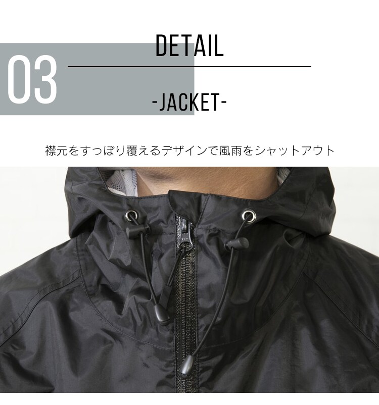レインスーツ RSUI-S 全2色4