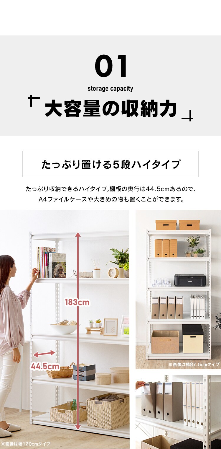 【訳あり】ラック 棚 収納棚 5段 スチールラック 幅120cm STR-1200 ブラック 3