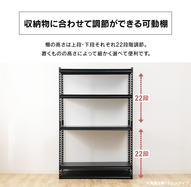 【訳あり】ラック 棚 収納棚 5段 スチールラック 幅120cm STR-1200 ブラック 6