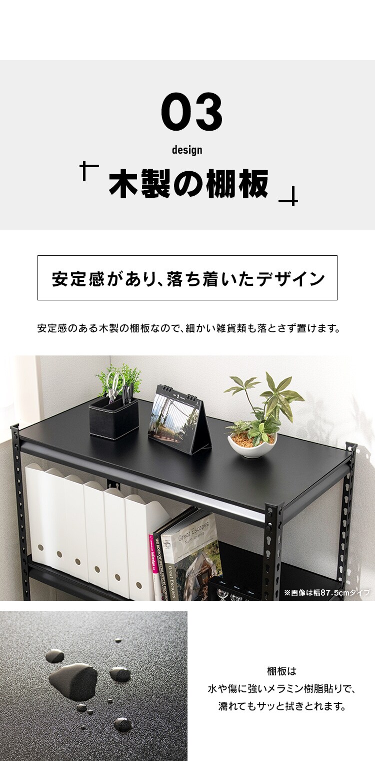 【訳あり】ラック 棚 収納棚 5段 スチールラック 幅120cm STR-1200 ブラック 8