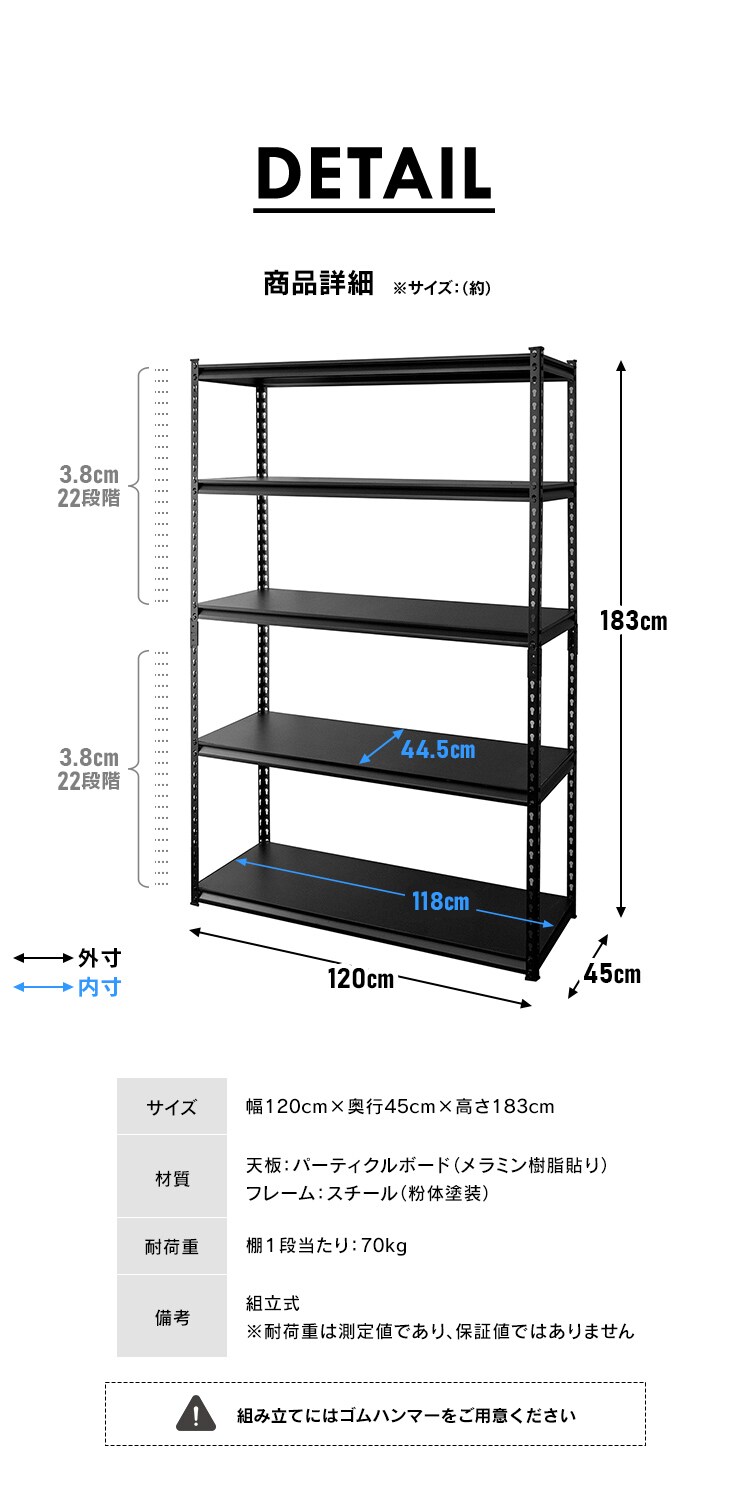 【訳あり】ラック 棚 収納棚 5段 スチールラック 幅120cm STR-1200 ブラック 11