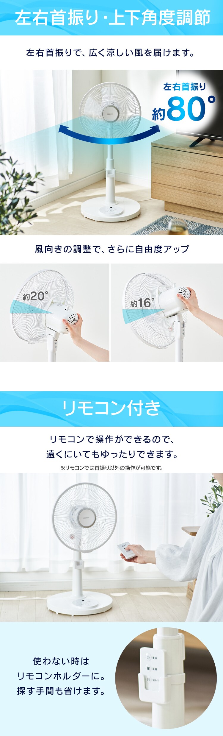 扇風機 左右首振り リモコン付 PF-M302RA-W ホワイト2
