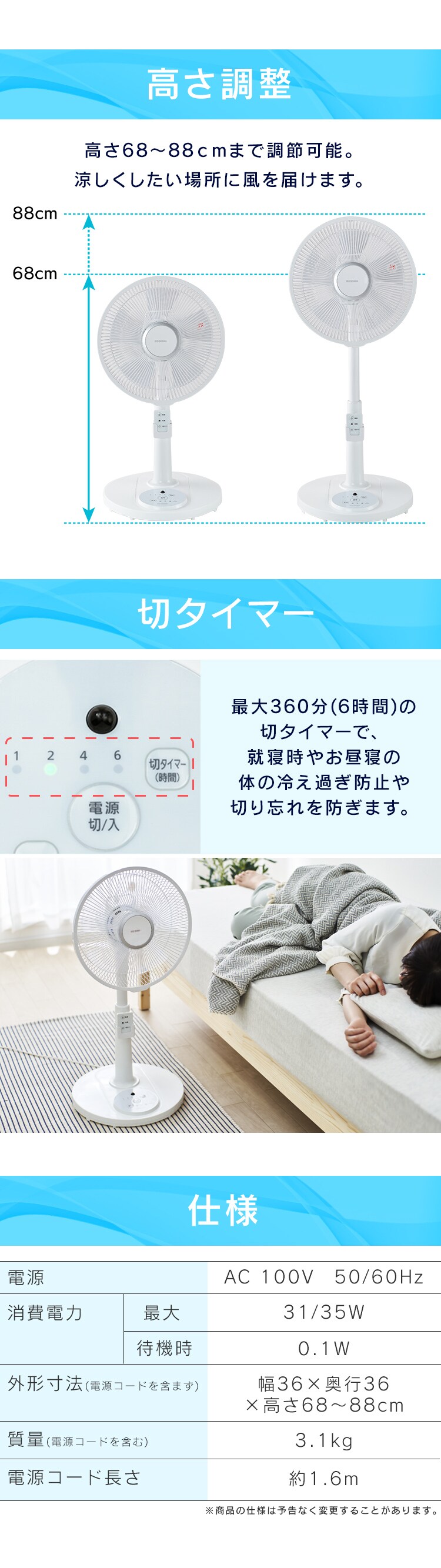 扇風機 左右首振り リモコン付 PF-M302RA-W ホワイト3