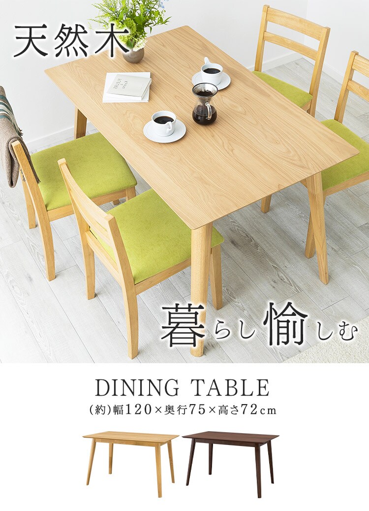 ダイニングテーブル 120&times;75 DTV-1275 ウォールナット 0