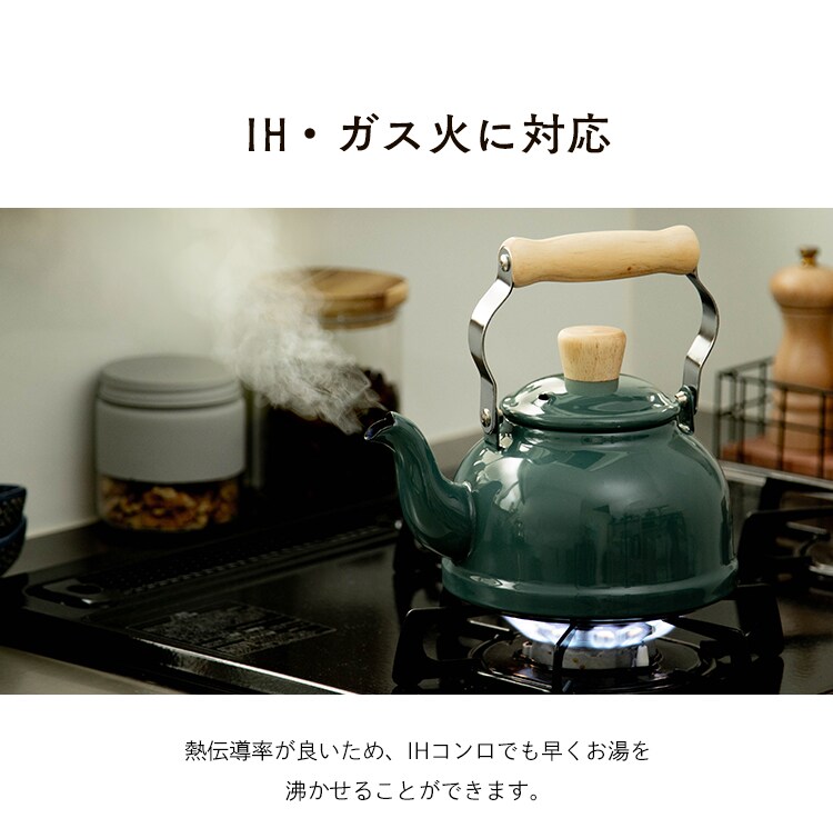 やかん ホーロー ケトル コットン 1.6Ｌガス IH対応 CTN-1.6K.LG ライトグレー 7