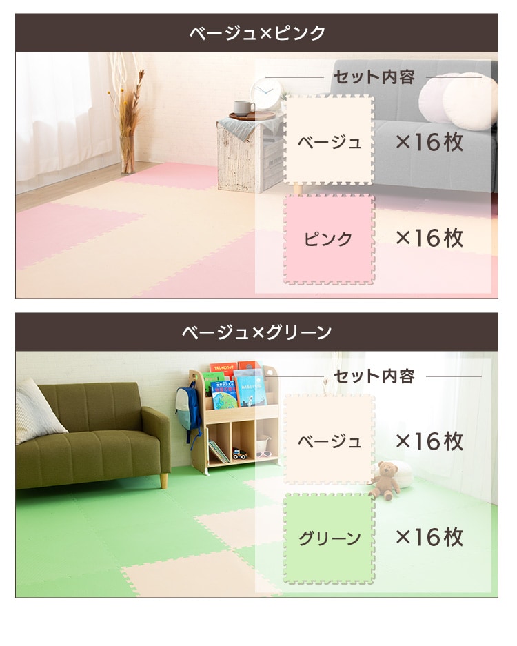 PEジョイントマット(60&times;60&times;2) 8セット(32枚) PEJTM-602 全8色29