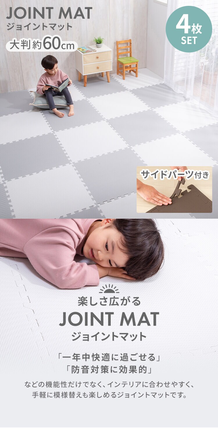 PEジョイントマット（60&times;60&times;1） 4枚セット PEJTM-601 ベージュ 0