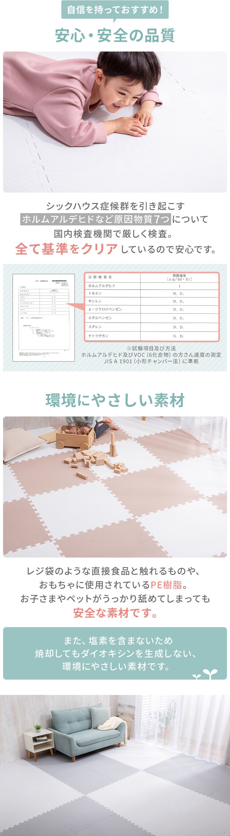 PEジョイントマット（60&times;60&times;1） 4枚セット PEJTM-601 ベージュ 2