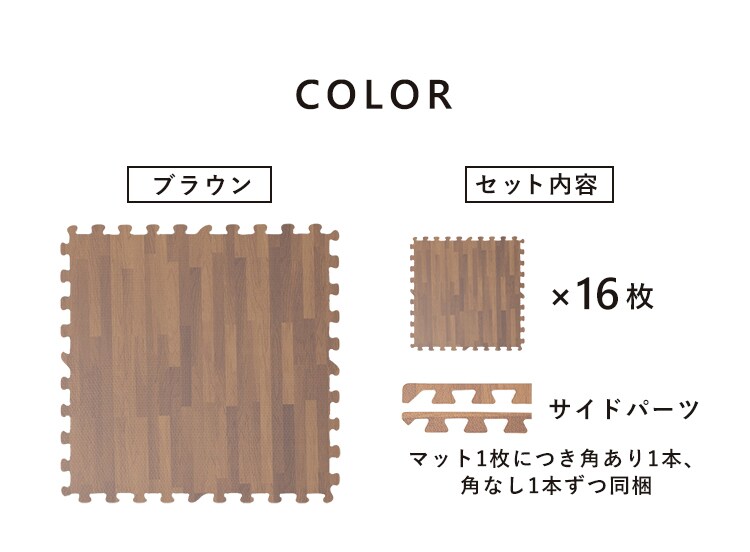 木目調ジョイントマット(60&times;60&times;1) 同色4セット(16枚) MKJTM-601 ナチュラル25