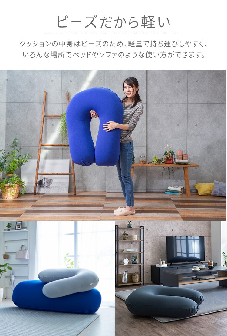 ビーズクッション U字サポート 夏用 接触冷感 ライトブルー5