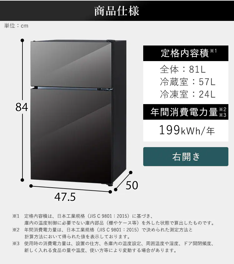 冷蔵庫 81L ガラス扉 小型 一人暮らし 2ドア 幅47.5cm PRC-B082DM 9