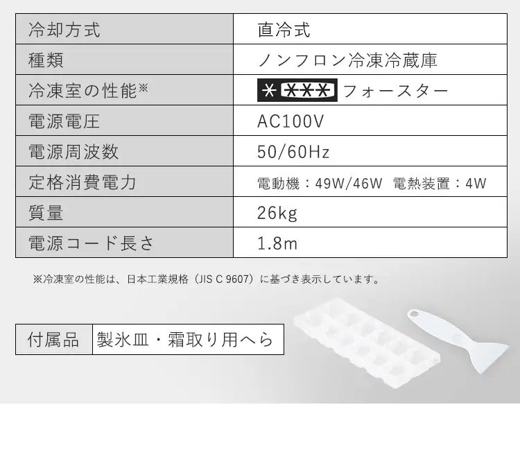 冷蔵庫 81L ガラス扉 小型 一人暮らし 2ドア 幅47.5cm PRC-B082DM 10