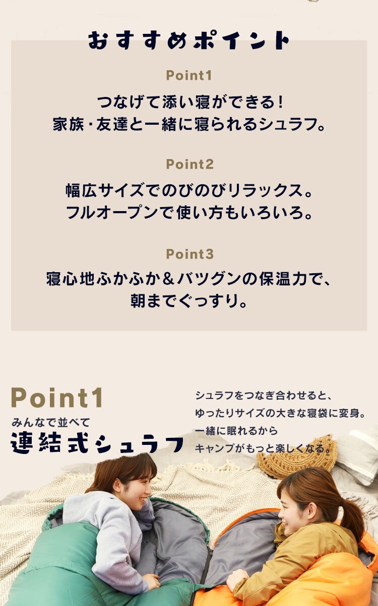 連結式シュラフ ALSF-L Lグリーン 寝袋 防災グッズ アウトドア キャンプ1