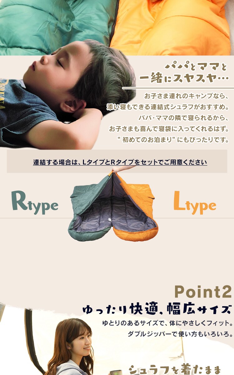 連結式シュラフ ALSF-L Lグリーン 寝袋 防災グッズ アウトドア キャンプ2