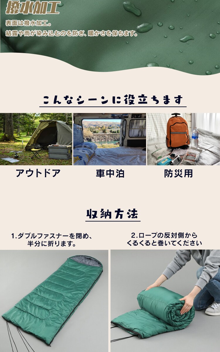 連結式シュラフ ALSF-L Lグリーン 寝袋 防災グッズ アウトドア キャンプ7