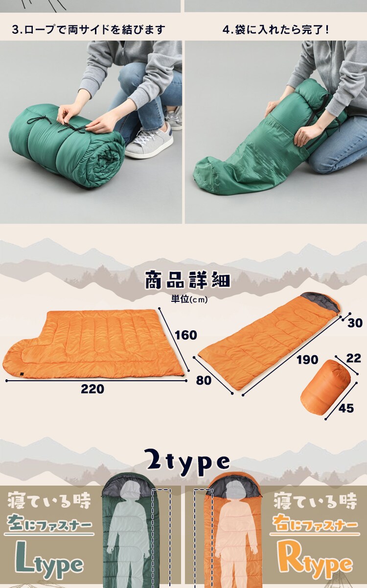 連結式シュラフ ALSF-L Lグリーン 寝袋 防災グッズ アウトドア キャンプ8