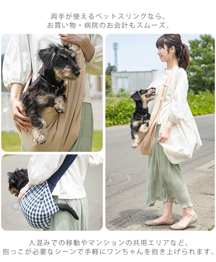 リバーシブルペットスリング ベージュ 2