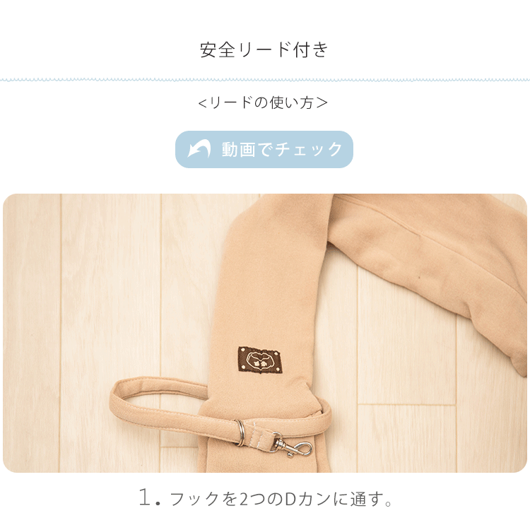 リバーシブルペットスリング ベージュ 14
