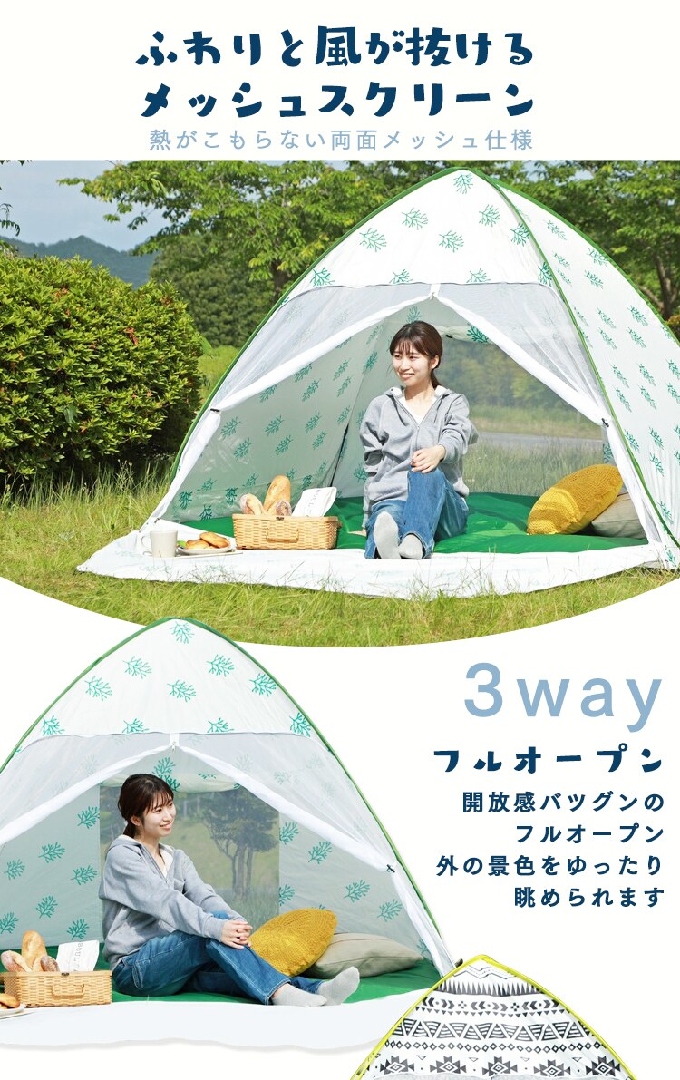 【56%OFF】ポップアップテント PUPT-W リーフ4