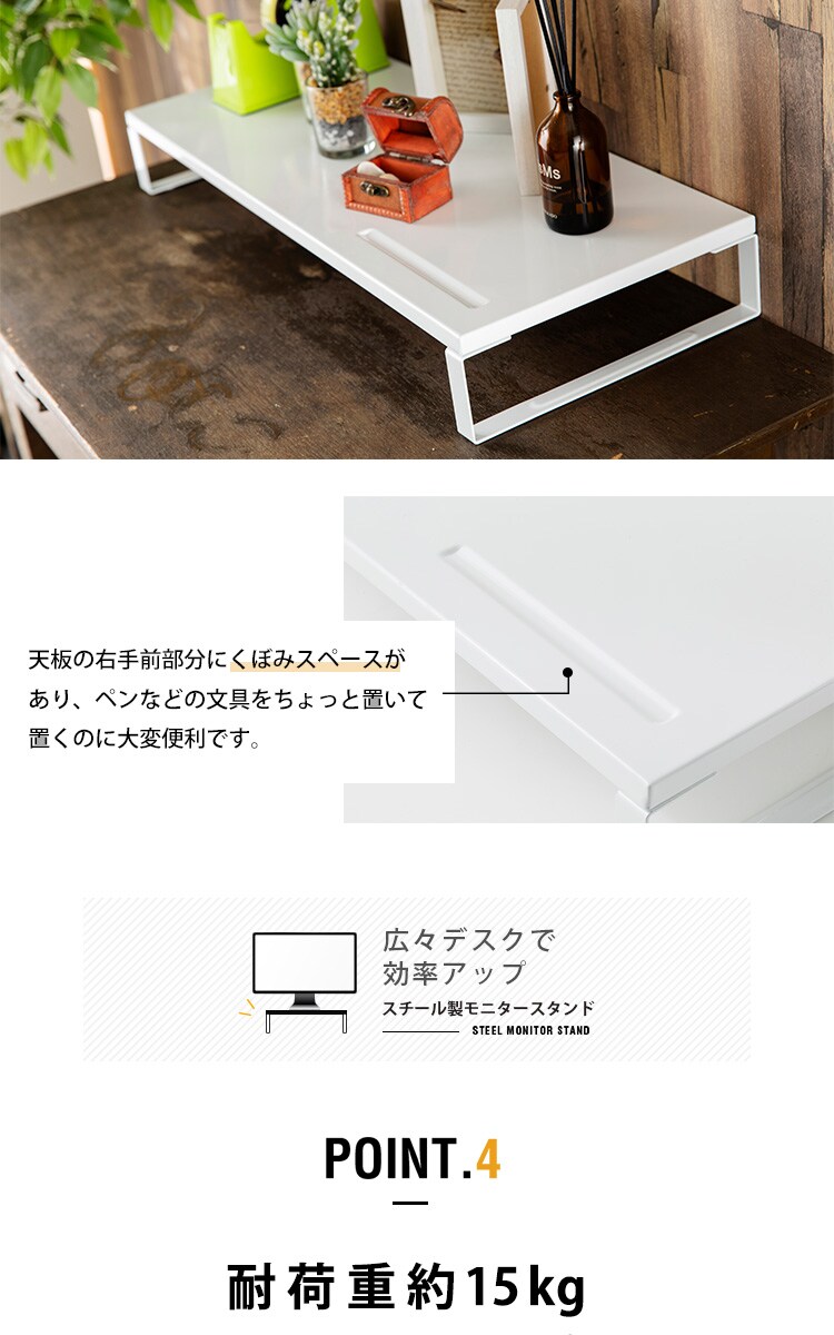 モニター台 シンプルタイプ  MNDS‐590 ホワイト8