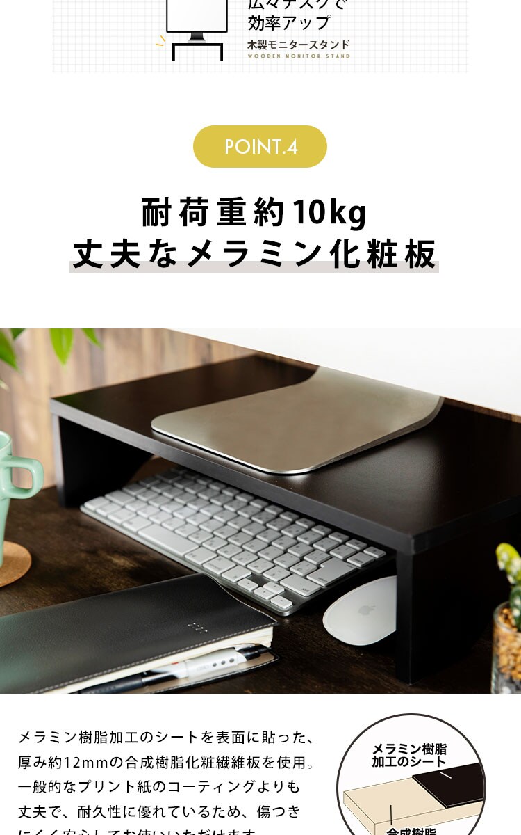 モニター台 シンプルタイプ  MNDM‐425 ホワイト9