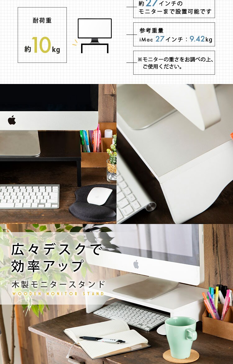 モニター台 シンプルタイプ  MNDM‐425 ホワイト13